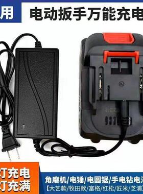 21V-99VF电动扳手快充圆孔通用充电器电锤角磨电钻锂电直充万能型