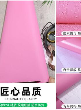 加厚纯色贴纸自粘壁纸素色粉红色卧室温馨家俱翻新贴防水桌即时贴