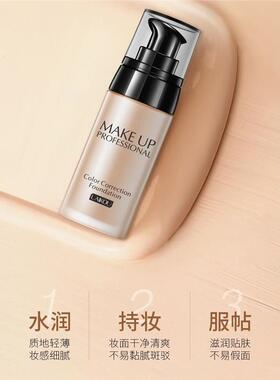 正品六一儿童节舞台妆彩妆可用粉底液夏季防汗持久不脱妆影楼化，