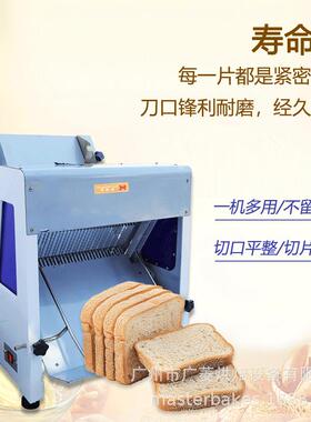 电动面包切片机商用家用全自动吐司切面包器厚薄均匀不掉渣
