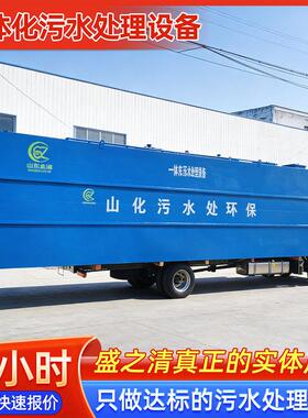 肉制品加工废水一体化污水处理设备农村生活实验室地埋式污水处理