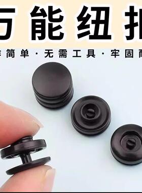 扣子按压式塑料四合扣暗扣免缝自动扣儿童衣服隐形按扣摁扣子母扣