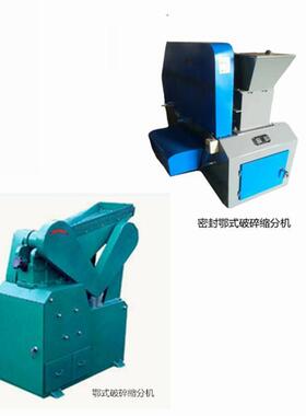 密封鄂式破碎缩分机 鄂式破碎机基础上加1/8缩分比兼容鄂破功能