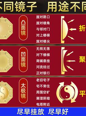 纯铜八卦镜门口凸镜凹透镜太极镜窗户阳台对门对路黄铜质凸面镜子