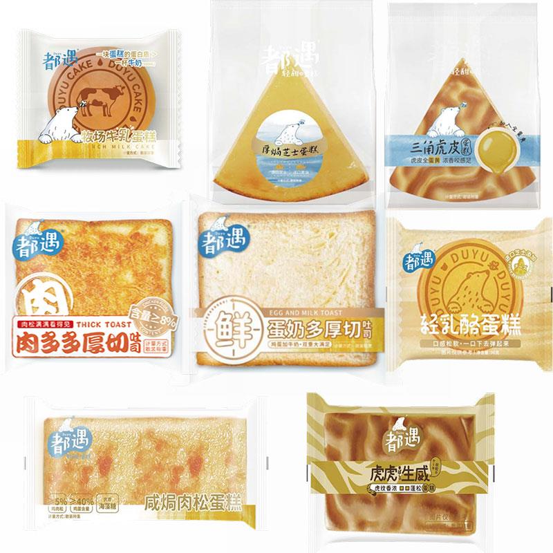 都遇面包轻乳酪芝士蛋糕牧场牛乳肉松吐司营养早餐代餐休闲零食品