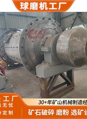 259小型球磨2机MQG90吨0x400锑小矿10/时
