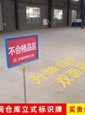 不提锈钢水牌立仓库标示牌A4式指示牌车立WGH间牌展示牌落地示标