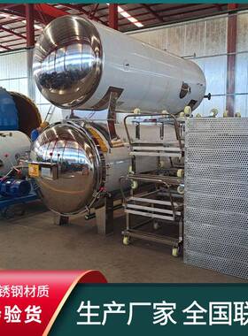 猪肉延长保质期杀菌设备麻辣豆腐干温杀菌锅午餐肉反压杀菌釜
