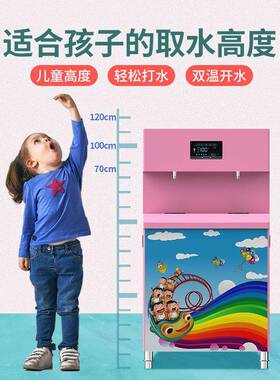 愉升幼儿园饮水机RO反渗透五级开水器自动恒温过滤净水开水机