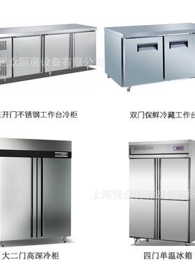 不锈钢保鲜工作台平台冷冻冰箱银都保鲜工作台银都冰箱制冷设备