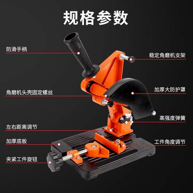 New fixed angle grinder bracket universal cutting platform change cutting machine modified hand grinder grinder multifunctional