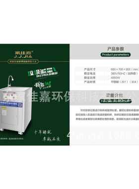 家佳嘉餐厨垃圾预处理研磨粉碎设备商用餐厨垃圾处理机
