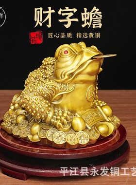 厂家纯黄铜金蟾摆件财字金蝉三足蟾蜍店铺开业礼品铜器工艺品