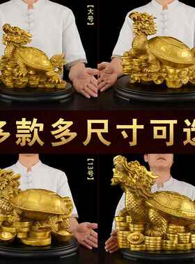 黄铜龙龟摆件一对铜八卦龙头龟招客厅玄关装饰品财铜制霸下特大号