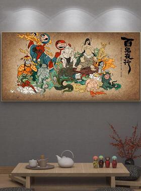 百鬼夜行挂画日式榻榻米居酒屋壁画和风浮世绘装饰画纹身工作室