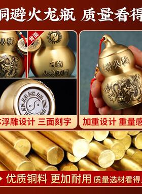 避火龙瓶子厨房在西北角五色土正北东辟火必壁碧鸱吻黄铜葫芦摆件