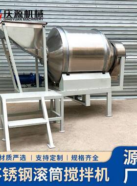 不锈钢粉末混料机八粥混合搅拌机干粉添加剂预混机