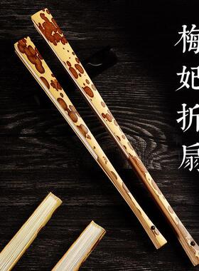 中国风空白折扇梅妃斑竹湘妃竹香妃书法题字苏工扇面扇子竹竹子