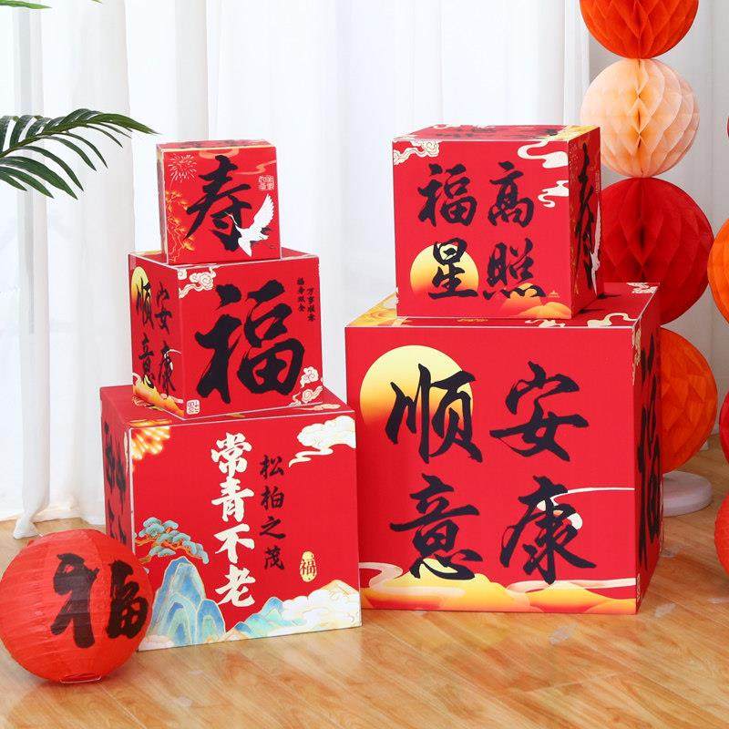 老人60岁寿宴装饰布置立体盒子祝寿场景80大寿过生日祝寿70堆堆盒,淘宝优惠券,粉丝福利购,淘宝优惠卷