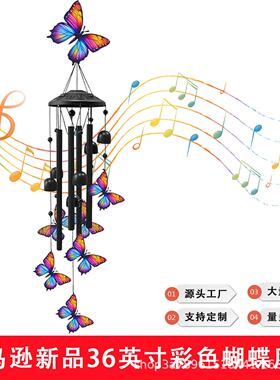 蝴蝶金属风铃户外适用于花园庭院装饰可定制挂件彩蝶手工制作
