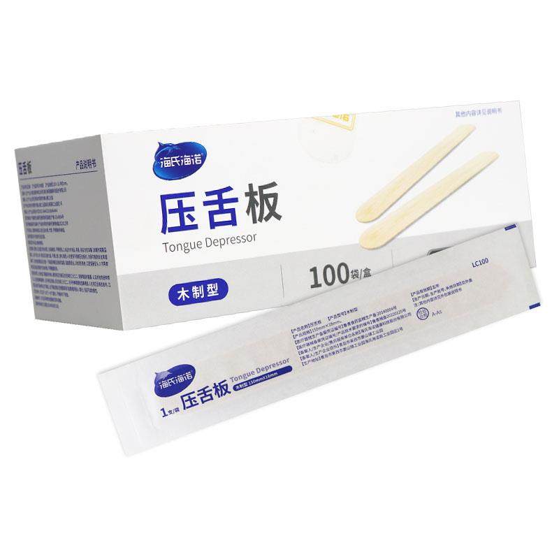 【正品保障】海氏海诺压舌板医用一次性木制压片压舌棒独立包装,淘宝优惠券,粉丝福利购,淘宝优惠卷