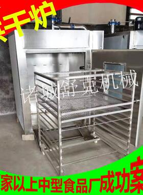 商用三文鱼冷熏炉厂家定制全自动腊肉腊肠烟熏上色机温度可控
