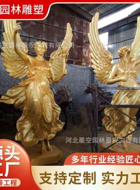 自由女神雕塑和平天使雕像大型铸铜欧式人物雕塑庭院广场装饰