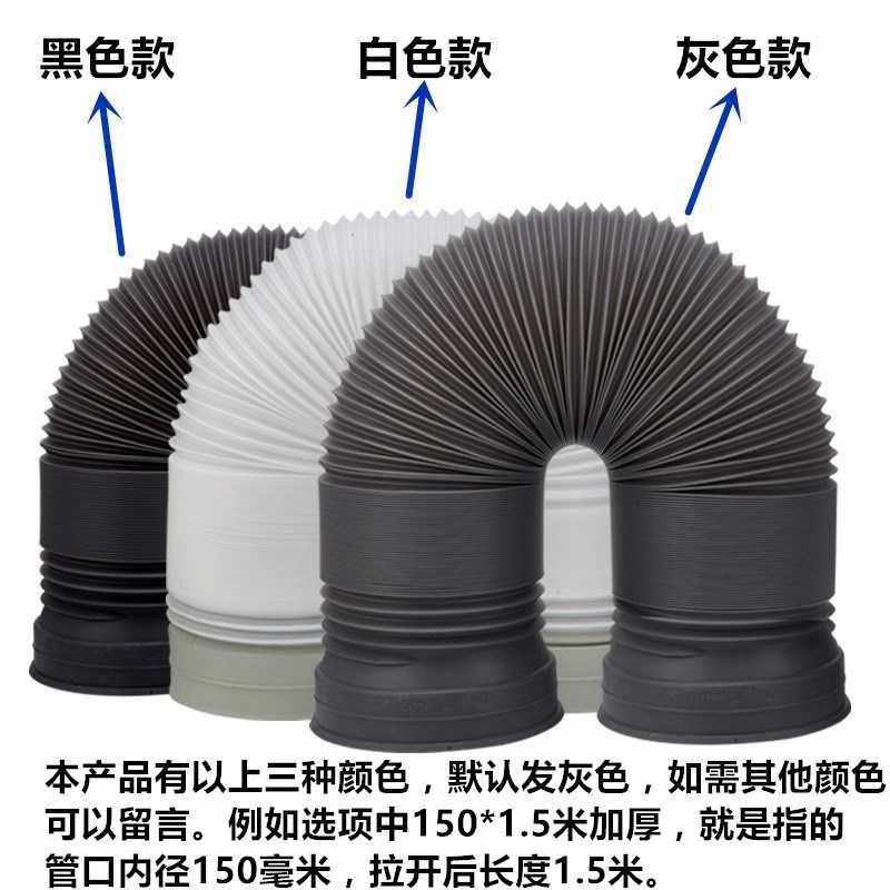 接口排气脱排老式抽烟机多功能厨房加长塑料抽油烟机管子 排烟管 - 图0
