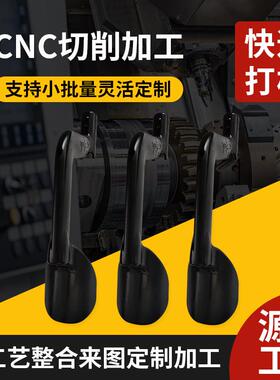 CNC手板加工汽车配件手板模型制作快速成型塑料样件手板模型加工