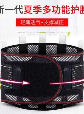 夏季护腰带腰间盘腰脱支撑钢板腰托透气超薄款收腹加肥加大矫正带