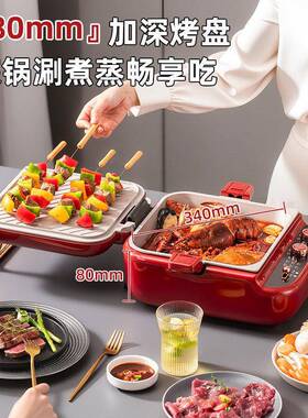 monda蒙达电饼铛多功能家用电火锅可拆洗加大加深料理煎烙饼锅L33