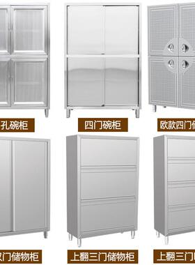 商用不锈钢四门碗柜家用厨房不锈钢四门拉门简易橱柜储物柜餐边柜