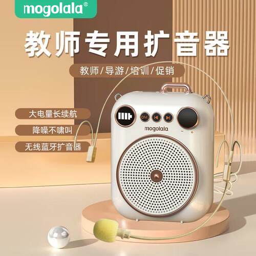 小蜜蜂扩音器教师专用上讲课大音量喇叭导游喊话麦克风扩音机 - 图3