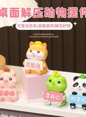 卡通莫生气小猪摆件治愈系办公室情绪稳定工位桌面装饰节日小礼物