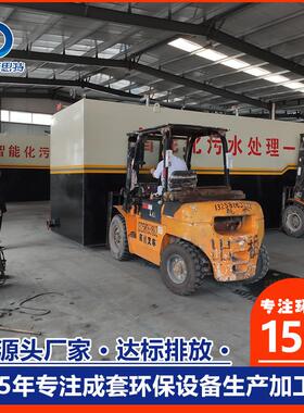一体化mbr膜污水处理设备 油漆橡塑煤矿废水处理装置可定制