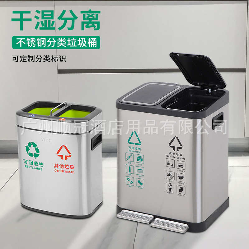 室内分类脚踏垃圾桶不锈钢90L大号北京干湿垃圾分类分离桶厨房30L - 图1