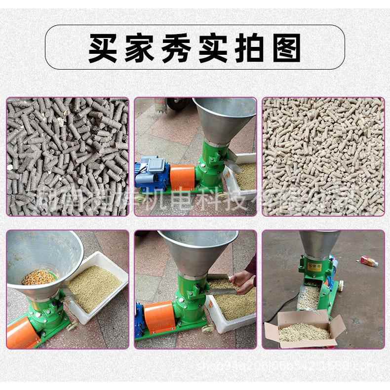 饲料颗粒机小型家用自制220v鸡鸭设备大型三项养殖160颗粒差速器 - 图2