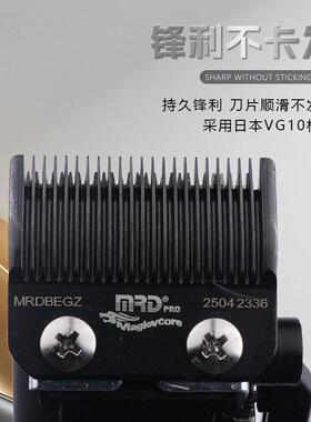 摩尔达青春版铲草机脑花电推剪推子理髲店专用主推雕刻电动理髲器