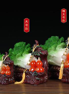 玉白菜摆件 大号招财开业创意礼品收银台吧台前台装饰品葫芦摆设