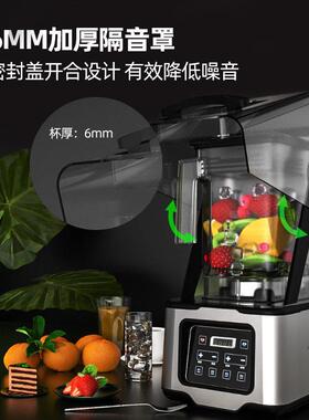 猛世破壁机隔音沙冰机商用奶茶店带罩冰沙机刨冰料理榨汁机配版