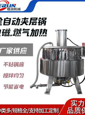 全自动可倾斜式多功能烧鸡鸭脖卤制锅 可定制厂家直发