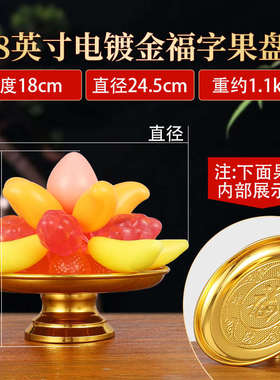 家用供奉果盘五果供品仿真果冻水果食用风水摆件财神爷佛具用品
