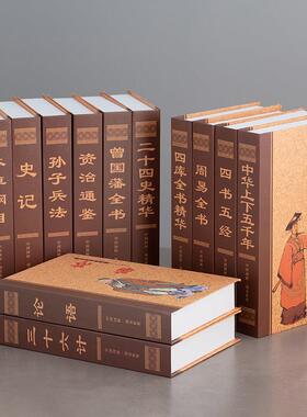 中式古典假书摆件中文彷真书经典名著办公室书房书架道具书套盒子