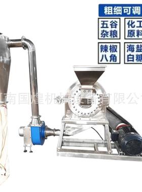 多功能自吸上料式不锈钢齿爪齿盘粉碎机 脉冲除尘工业用磨粉机家