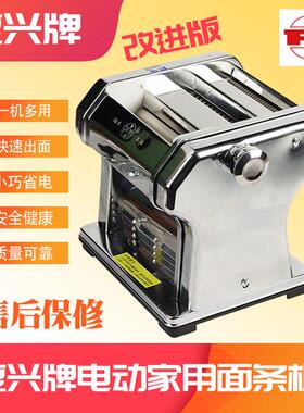 山东龙复兴牌家用电口动切面机压面机面条DMT-5机免刀拆不小锈钢