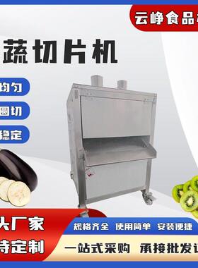下压式苹果木薯切片机商用柠檬香蕉横长切片器菠萝土豆莲藕切圆片