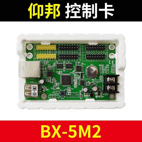仰邦控制卡BX-5M2 网口网络室内外单双色led显示屏改字卡5M2 6M2P - 图2