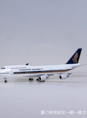 【带民轮子灯】新加坡航空SAG飞机模型仿带真7474航客机波音B747-