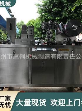 双铝包装机泡罩机全自动平板泡罩包装机全自动铝塑泡罩包装机