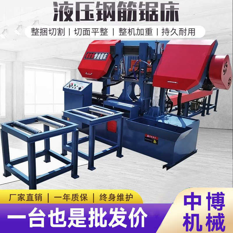 钢筋切割锯床数控锯床4230液压螺纹钢全自动送料圆钢方钢锯切机,淘宝优惠券,粉丝福利购,淘宝优惠卷